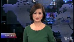 VOA连线(叶兵)：两会观察: 3 .15打假大外宣 香港委员谈网管有怨有赞