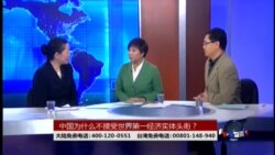 VOA卫视(2014年5月7日 第二小时节目)