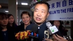 中国异议人士张林获释抵美 感言在中国难推民主