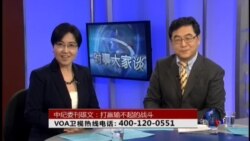 VOA卫视(2015年2月9日 第二小时节目)