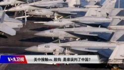 焦点对话：陈破空、李伟东激辩是谁对中共“战略误判”？