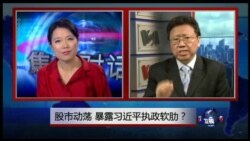 VOA卫视(2015年7月10日 第二小时节目 焦点对话 完整版)