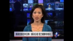 VOA连线:美高官频访中日韩 解决分歧致力朝鲜非核化