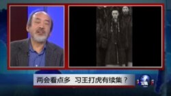 VOA卫视（2015年3月7日 第二小时节目：焦点对话 完整版（重播）)