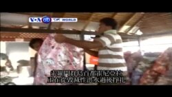 VOA國際60秒(粵語): 2014年04月08日