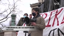 美國專訊 836 (2021年3月13日)