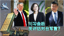 海峡论谈:川习会后 美评估对台军售?
