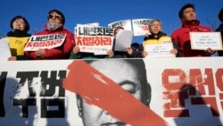 ລາຍການກະຈາຍສຽງຂອງວີໂອເອລາວ: ປະທານາທິບໍດີເກົາຫຼີໃຕ້ຜະເຊີນກັບການລົງມະຕິຖອດຖອນແລະການສອບສວນຂໍ້ຫາກະບົດ