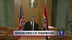 VOA卫视(2014年11月25日 第一小时节目)