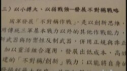 战机升级 美中台关系起震荡