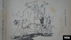 《民主主義》教科書中，用漫畫說明的擁有財富的獨裁主義與奴役國民的關係(美國之音歌籃拍攝)