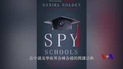 美國專訊 (粵語)756 (2018年10月27日)