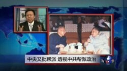 VOA卫视（2015年1月10日 第二小时节目：焦点对话 完整版(重播）)