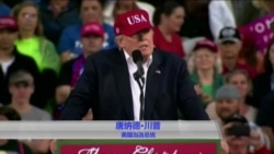 美总统就职仪式历史上象征权力和平移交