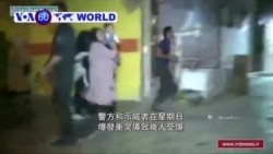 VOA國際60秒(粵語): 2018年7月2日