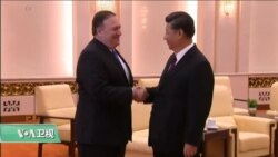 VOA连线(张蓉湘)：美中紧张升级，蓬佩奥下周一北京行短短几小时