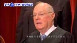 VOA國際60秒(粵語): 2018年6月28日