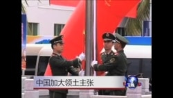 年终报道：中国扩大领土主张