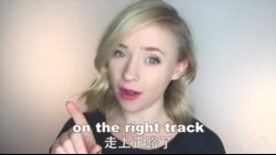 OMG!美语 On The Right Track!