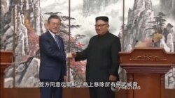 VOA國際60秒(粵語): 2018年9月19日