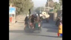 2016-10-04 美國之音視頻新聞: 塔利班向昆都士發動新攻勢佔領大片領土