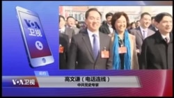 VOA连线(高文谦)：中共确定19大召开日期 挑战何在？