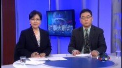 VOA卫视(2015年4月13日 第二小时节目)