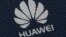 资料照：华为公司的标志