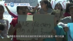 VOA國際60秒(粵語)：2020年9月14日