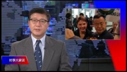 时事大家谈 完整版（2018年6月6日）