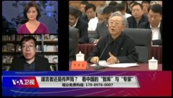 时事大家谈 完整版（2018年9月13日）