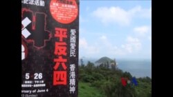 香港市民放风筝延续八九民运精神