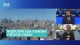 ФРС понизил ставку на 0.25% 