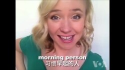 OMG!美语 Morning person!