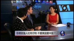 VOA卫视(2016年9月23日 焦点对话 完整版)