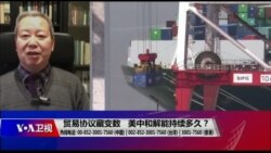 时事大家谈 (完整版) (2019年12月16日)