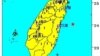 台湾中央气象局地震报告(照片来源：台湾中央气象局)