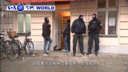 VOA國際60秒(粵語): 2018年12月18日