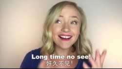 OMG! 美语 Long Time No See!