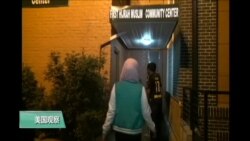 VOA连线: 美国穆斯林的开斋庆祝