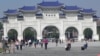 自由广场（中正纪念堂）－台北 (美国之音许波拍摄)