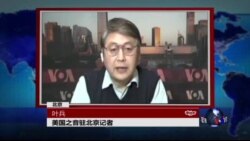 VOA连线： 台海局势的未来走向