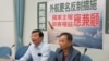 台湾在野党国民党立法院党团召开记者会呼吁政府审慎处理反制措施 （美国之音张永泰拍摄）
