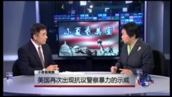 小夏看美国： 美国再次出现抗议警察暴力的示威