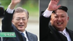 VOA连线(鲍蓉)：文在寅：朝鲜不再把美军撤韩作为弃核条件，无核化仍然任重道远