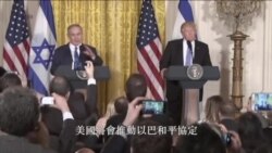 VOA國際60秒(粵語): 2016年2月15日