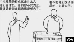 嘲讽广电总局的网络相声(视频截图)