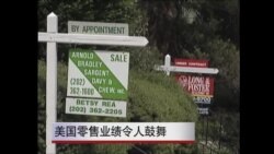 美国零售业绩令人鼓舞