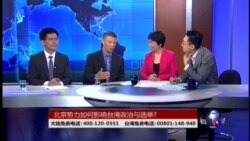 VOA卫视(2014年7月8日 第二小时节目)