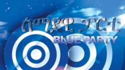 Miseensoonni Koo Hidhaman Eessa Akk Bu’an Baruu Hin Dandeenye:Samaayaawii Paartii